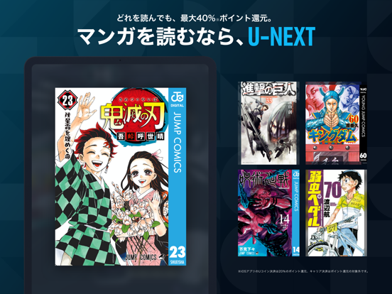 U Next ユーネクスト 日本最大級の動画 マンガアプリ By U Next Co Ltd Ios 日本 Searchman アプリマーケットデータ U Next ユーネクスト 日本最大級の動画 マンガアプリ By U Next Co Ltd Ios 日本 Searchman アプリマーケットデータ