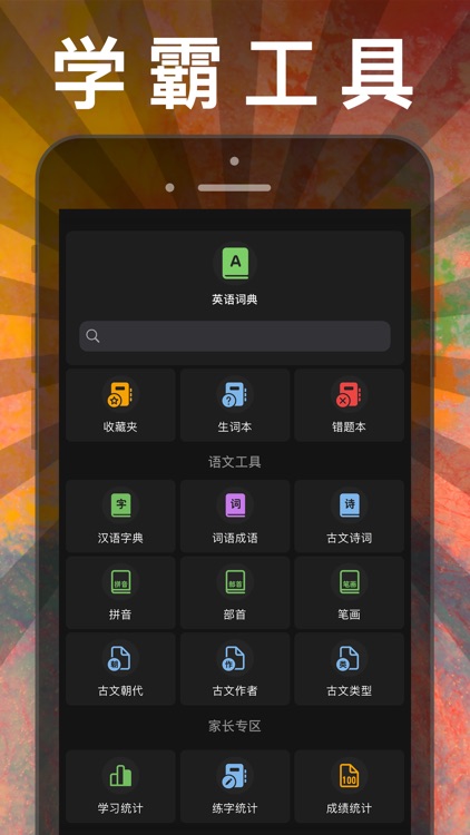 三年级语文上册-人教部编版小学语文点读机App screenshot-3