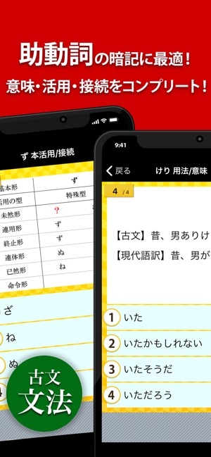 古文 漢文 広告非表示版 On The App Store