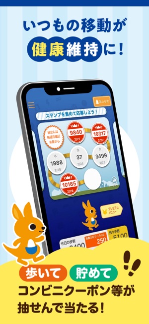 すこやかんぽ 歩く ラジオ体操をもっと楽しく をapp Storeで