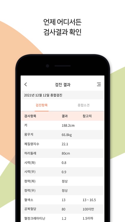 메디피움 screenshot-3