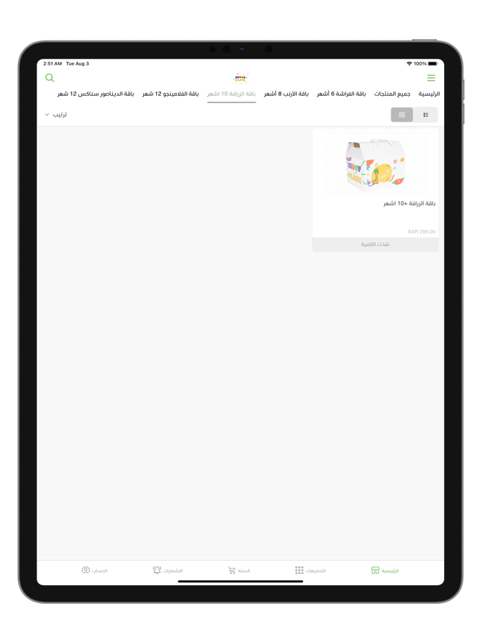 Kiddy Plate  كيدي بلايت
