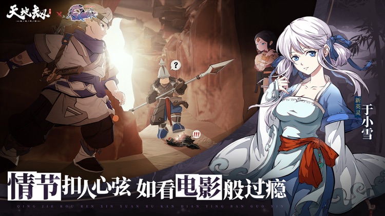 天地劫:幽城再临