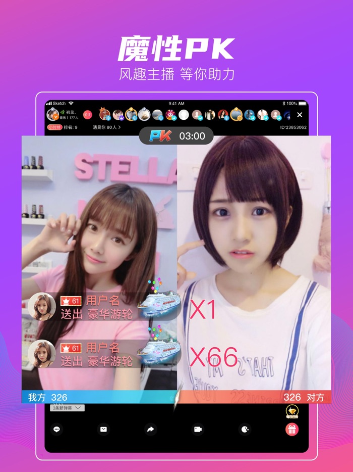 小爱-直播交友软件