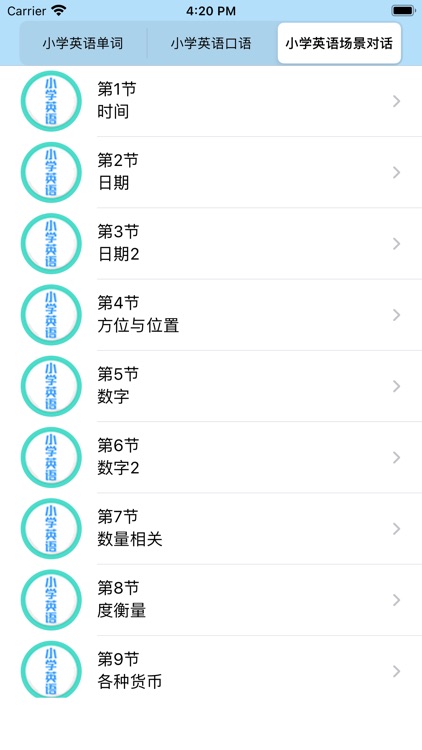 小学英语口语-在线讲人教版PEP新起点外教常用对话同步四六级 screenshot-4