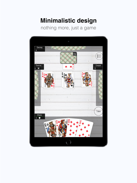 Durak - Card Game screenshot 2