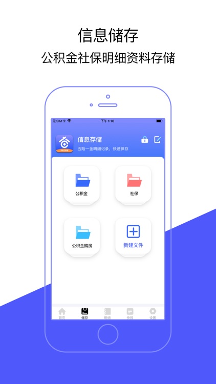手机公积金-公积金首选管家大师