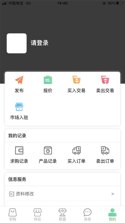 闽纺联盟 screenshot-4