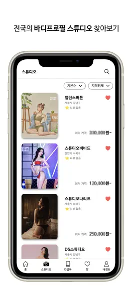 Game screenshot 바디포즈 mod apk