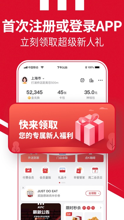 肯德基KFC(官方版)-宅急送外卖无接触配送