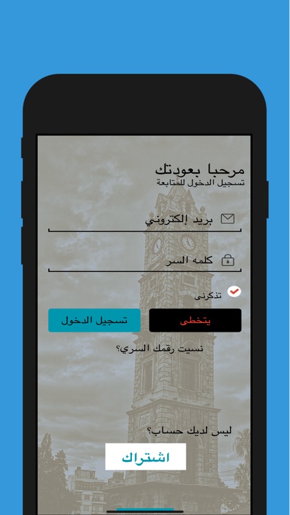 Tripoli News App screenshot-7