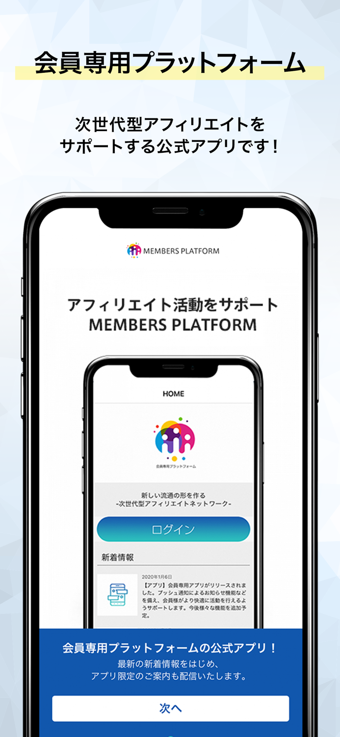 members platform