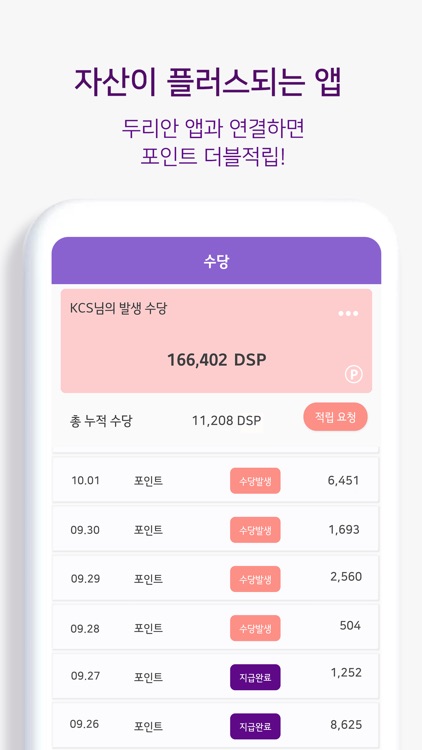 젬플러스 screenshot-4