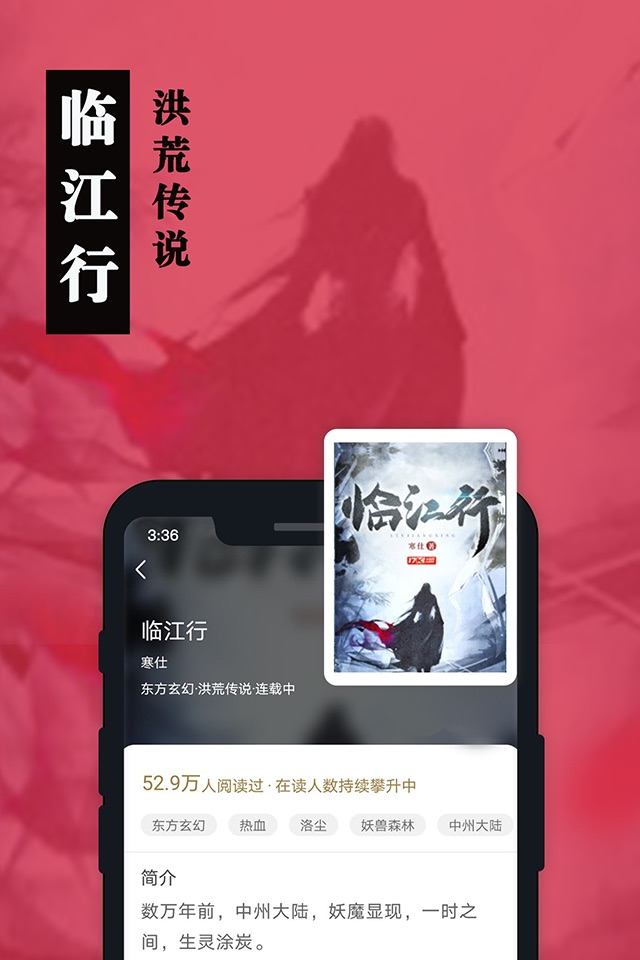 卧卧阅读 screenshot 3