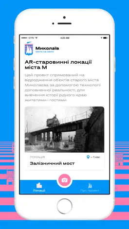 Game screenshot AR-Николаев apk