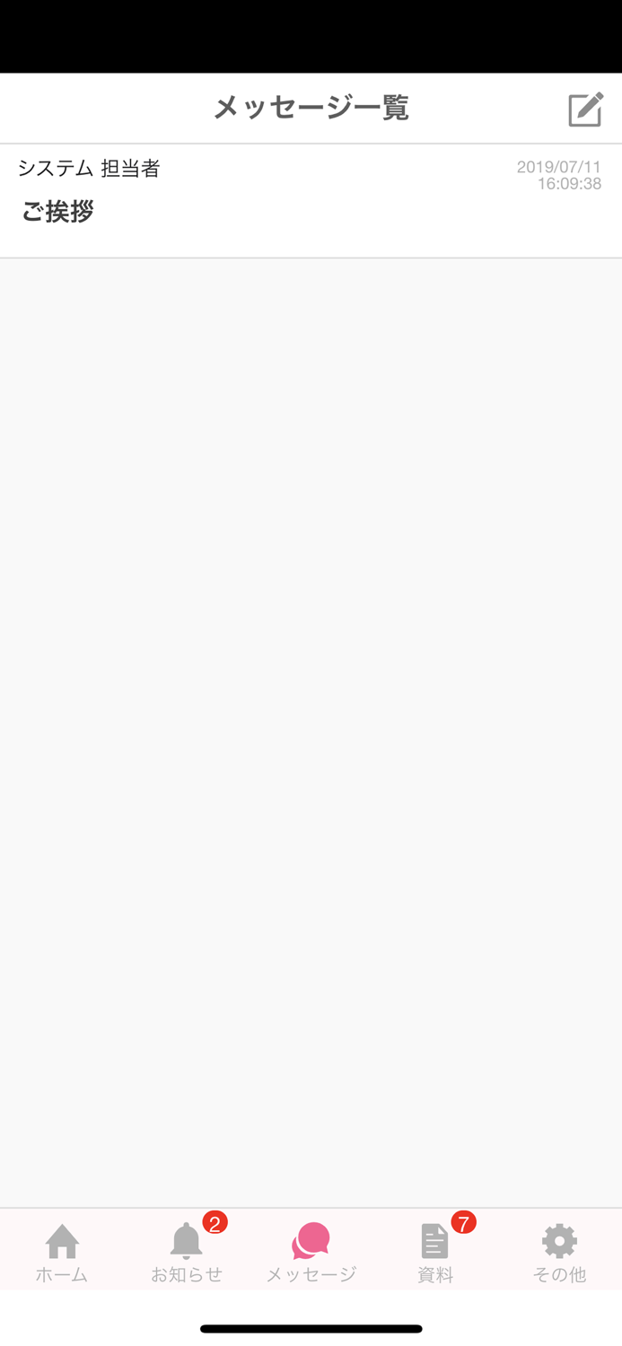 CAREER NEXT　公式アプリ