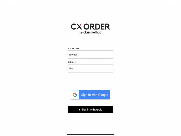 CX ORDER Manager