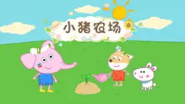 Game screenshot 小猪农场-宝宝奇妙农场餐厅 mod apk