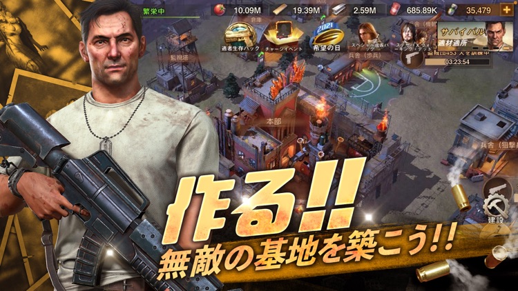 ステート・オブ・サバイバル