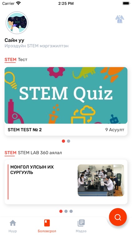 Stem Women screenshot-4