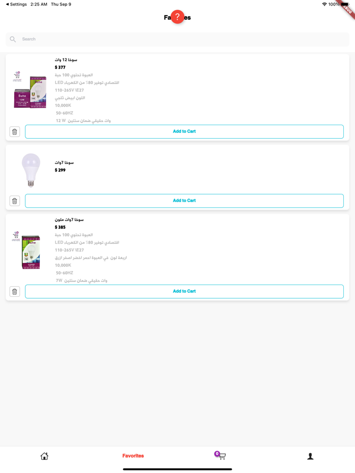 الوكيل اكسبريس