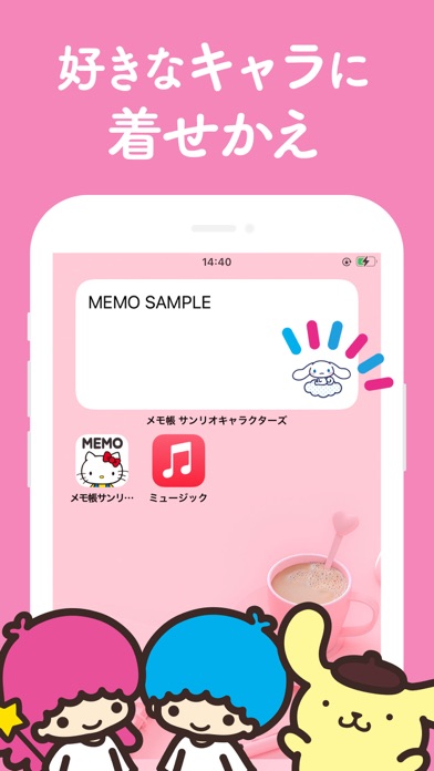 メモ帳 サンリオキャラクターズ ウィジェット Iphoneアプリ Applion