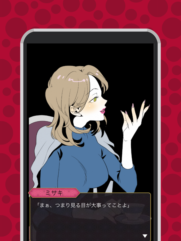 浮気が丸見えな彼氏 - 人気 おすすめ 浮気探し ゲーム