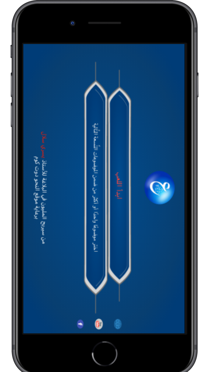 من سيربح المليون في البلاغة