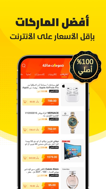 Fordeal - فورديل سوق الانترنت screenshot-0