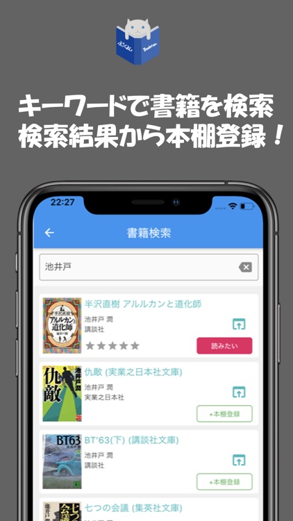読書管理アプリ | ぶっくるん (書籍検索・本棚管理) screenshot-3