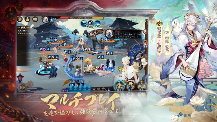 陰陽師本格幻想RPG screenshot-4