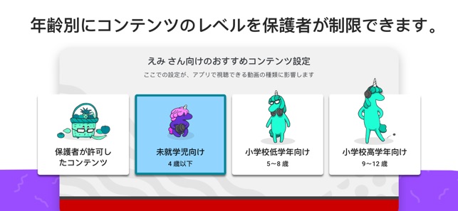 Youtube Kids をapp Storeで Youtube Kids をapp Storeで