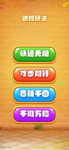 Game screenshot 颜料大炮 apk