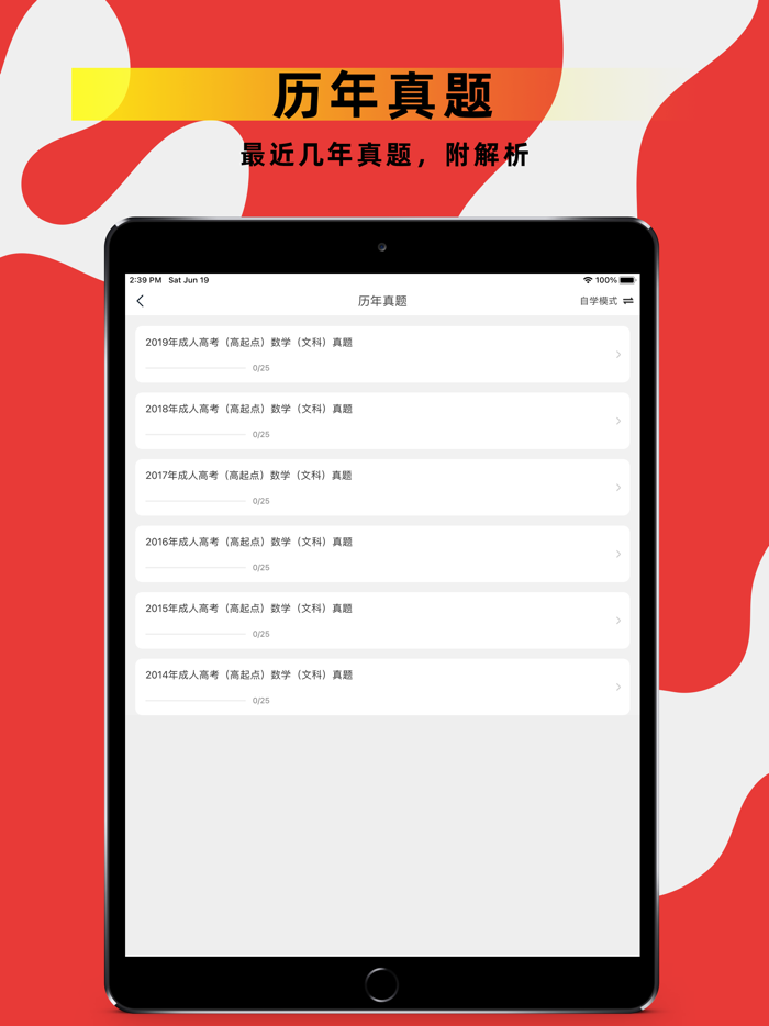 自考题库2021-自学考试备考课程题库