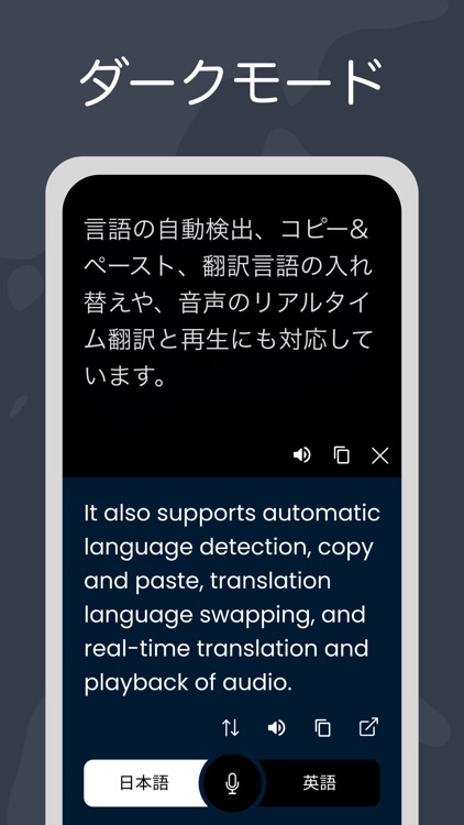 AI 翻訳 音声 & カメラ 英語 韓国語 中国語 screenshot-3