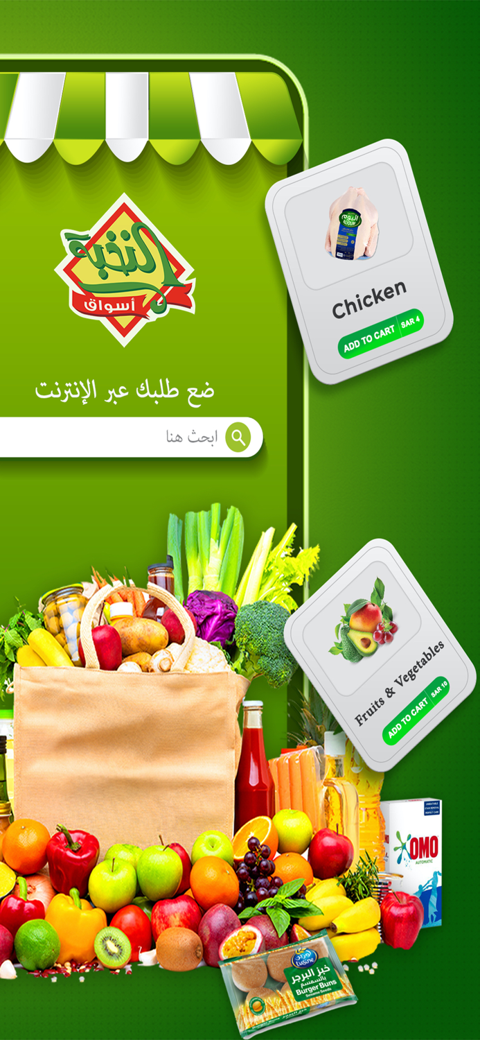 Prime Market - أسواق النخبة