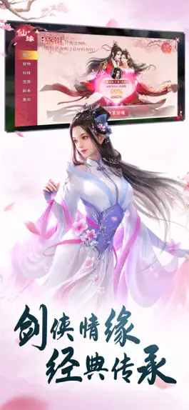 Game screenshot 侠义九州-国风仙侠RPG手游 apk