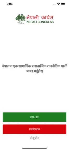 Game screenshot Nepali Congress mod apk