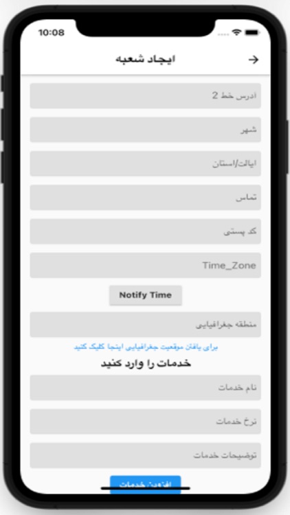 Nobatdeh Biz screenshot-5