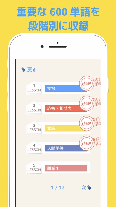 書いて覚える韓国語 キーボードを使ってハングル単語を勉強 Iphoneアプリ Applion