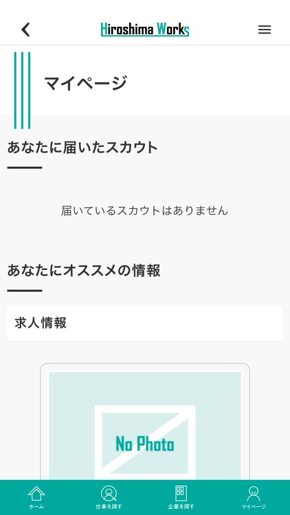 広島県求人情報サイト「ひろしまワークス」 screenshot-4