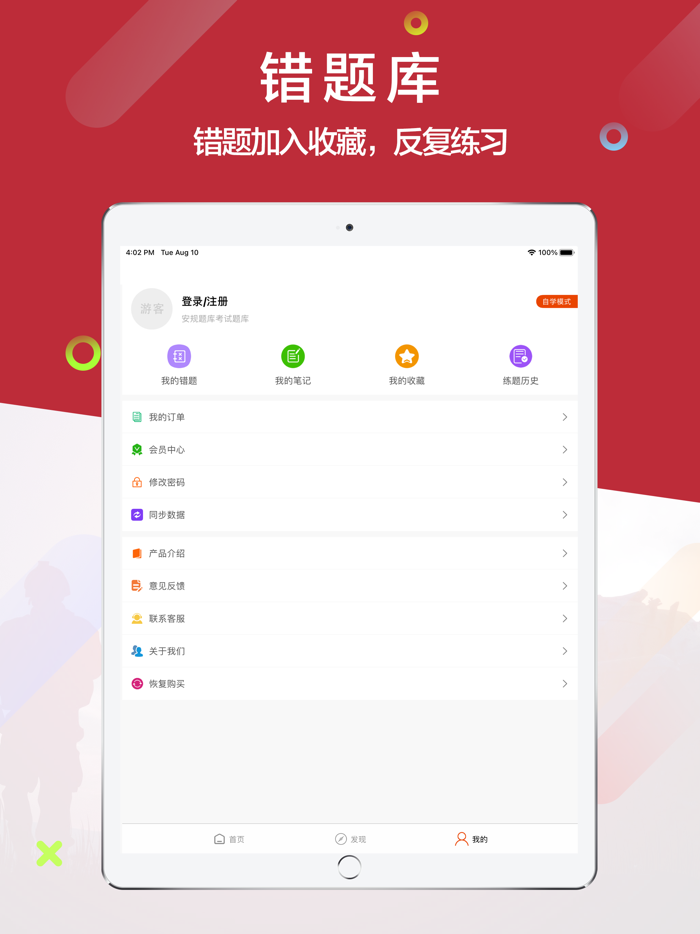 安规题库-2021国网电力安规考试必备