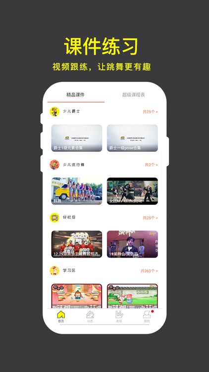 爱酷少年 screenshot-3