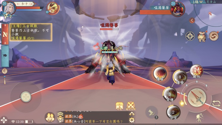 太古異聞錄 國際版 screenshot-5