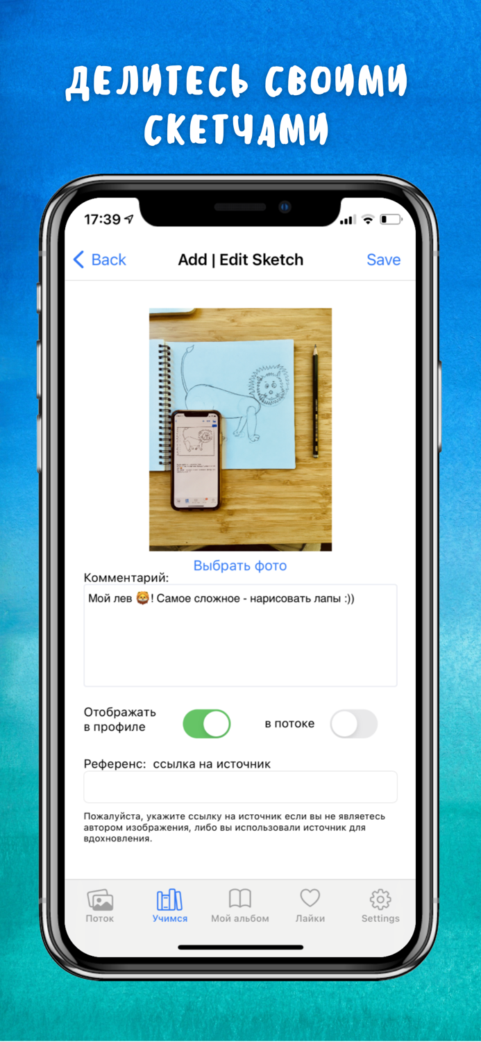 Artigram уроки рисования