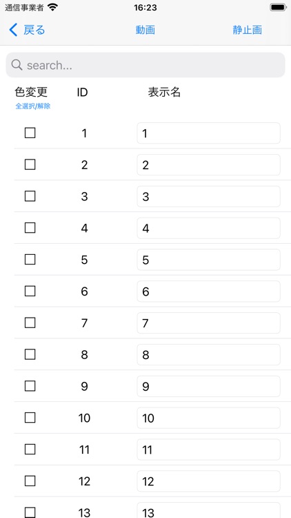 アルコリーダー100 screenshot-3