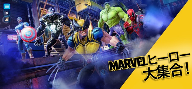 Marvel ストライクフォース をapp Storeで Marvel ストライクフォース をapp Storeで