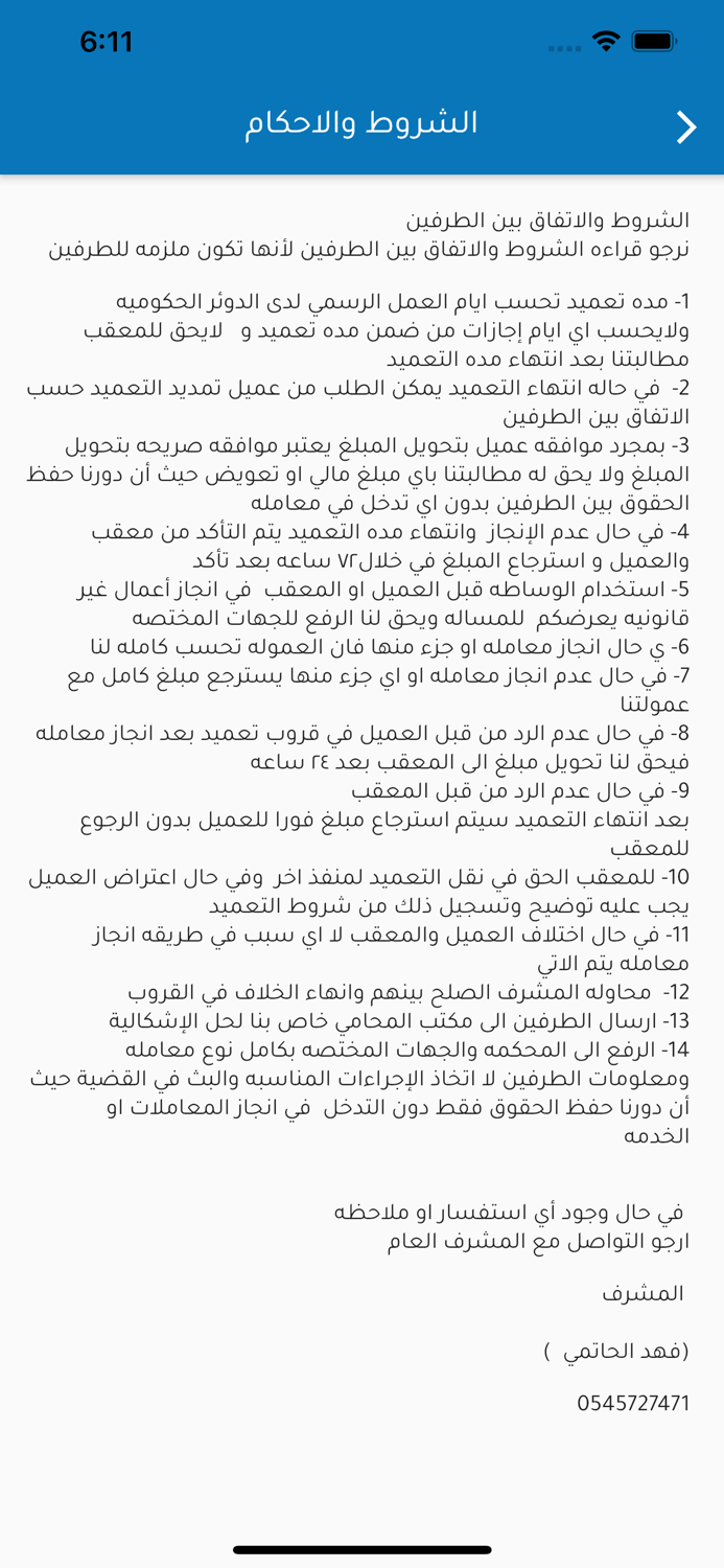 افاق للوساطه