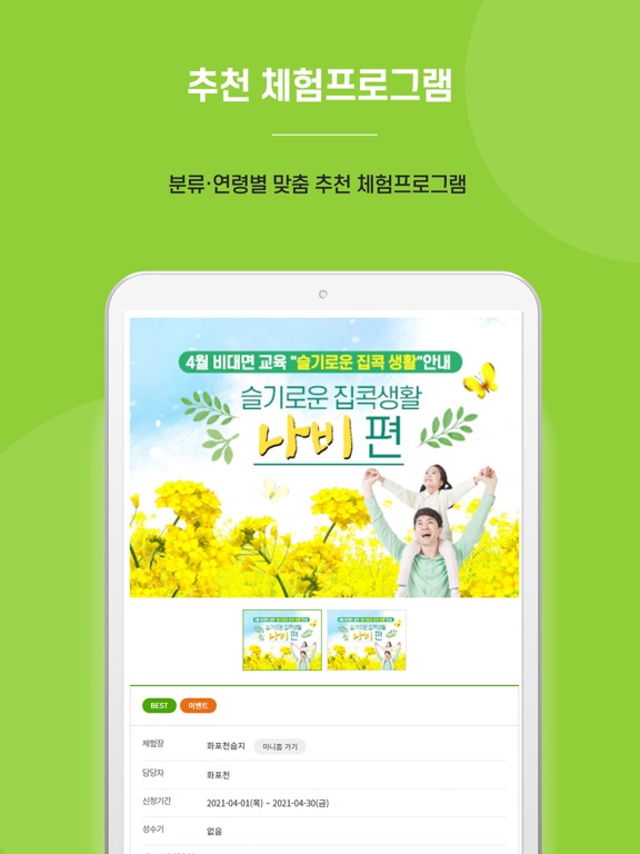 우리동네쳄잼 screenshot 2