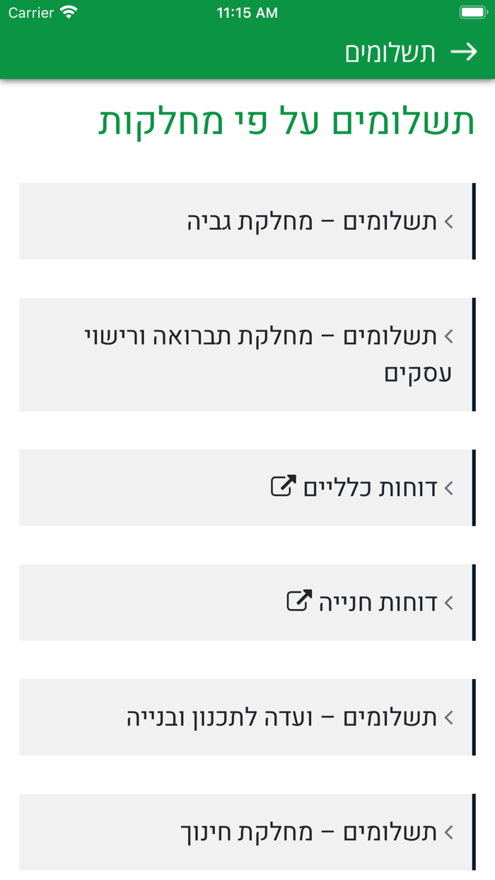 מועצה אזורית חוף השרון